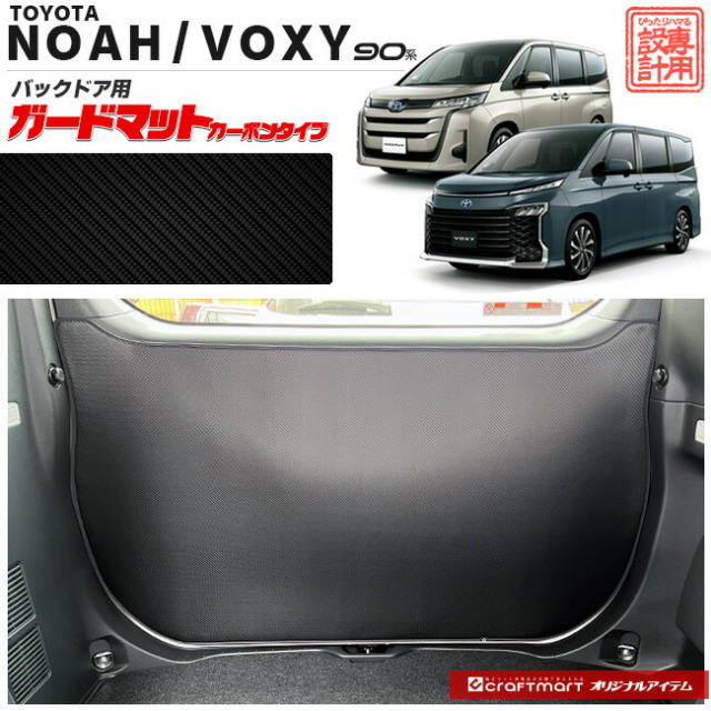 70系ヴォクシー　ノア　トランスX YY ラゲッジボード 70系ヴォクシーノアトランスX YY ラゲッジボード