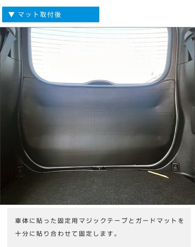 トヨタ ノア ヴォクシー 80系 ガードマット キックガード バック