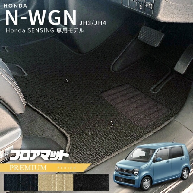 ホンダ エヌワゴン フロアマット JH3 Honda SENSING車用 2WD専用 PMマット HONDA N-WGN カーマット 内装 カスタム