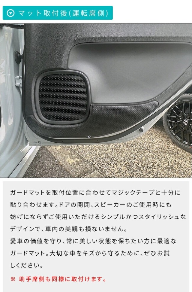 ホンダ N-WGN jh3 jh4 ガードマット キックガード リアドアトリム用 2
