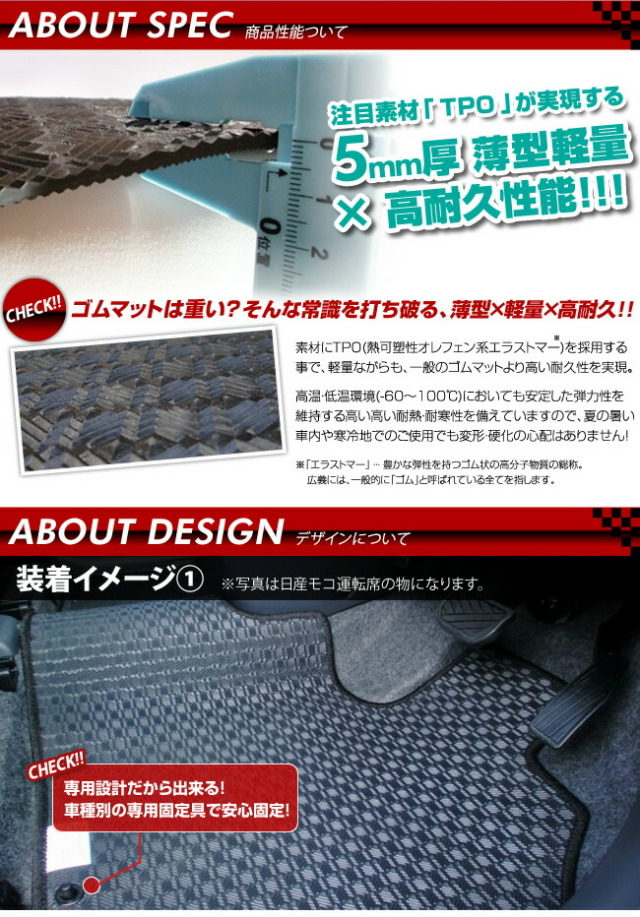 日産 スカイライン V37 フロアマット ラゲッジマット ラバー