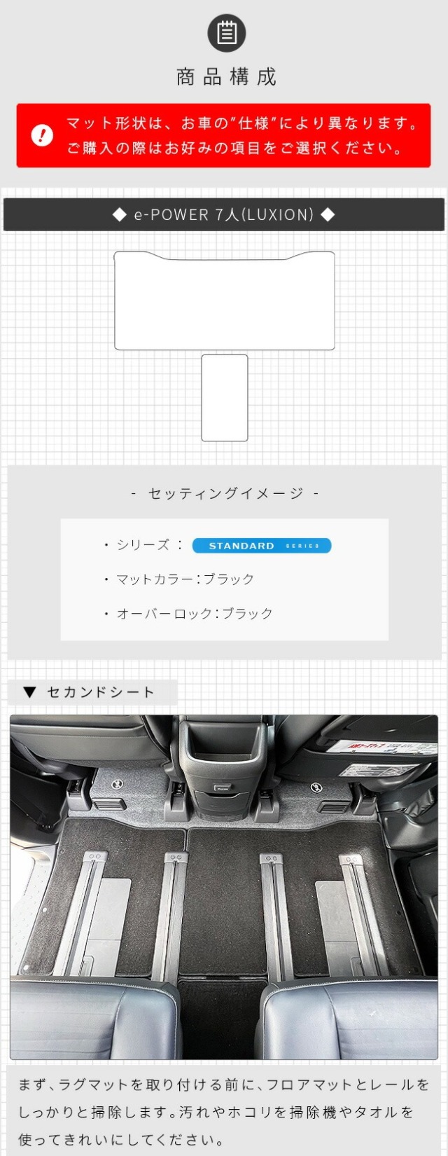 日産 セレナe-POWER C28 R5/4〜 専用フロアマット【(ZERO
