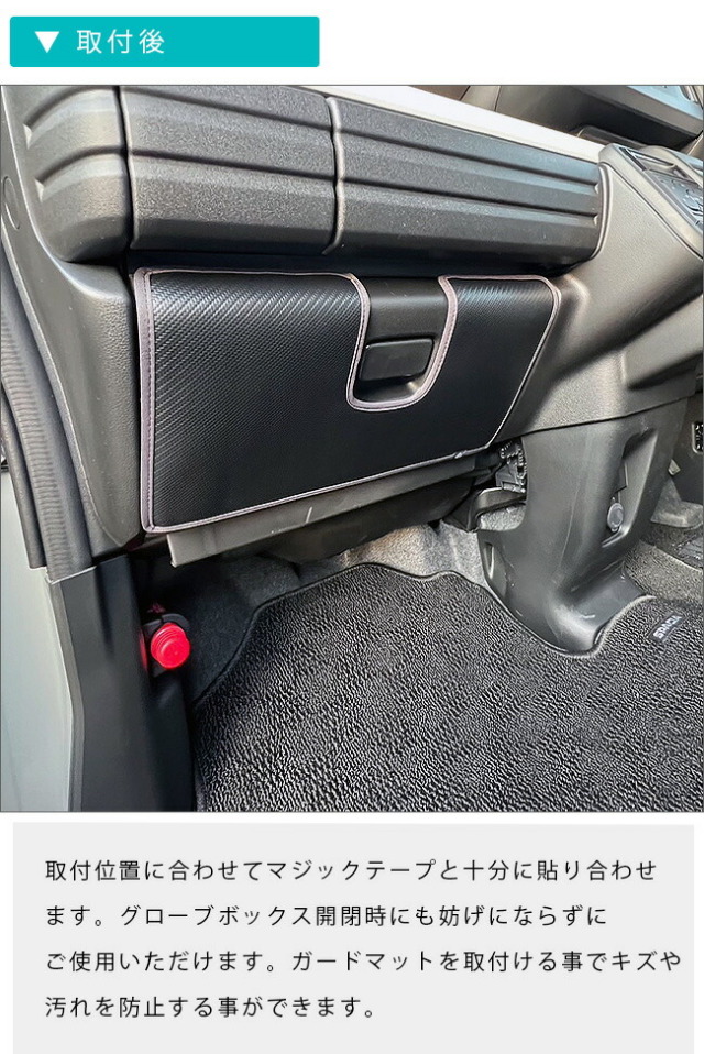 スズキ スペーシア MK94S MK54S ガードマット キックガード グローブ