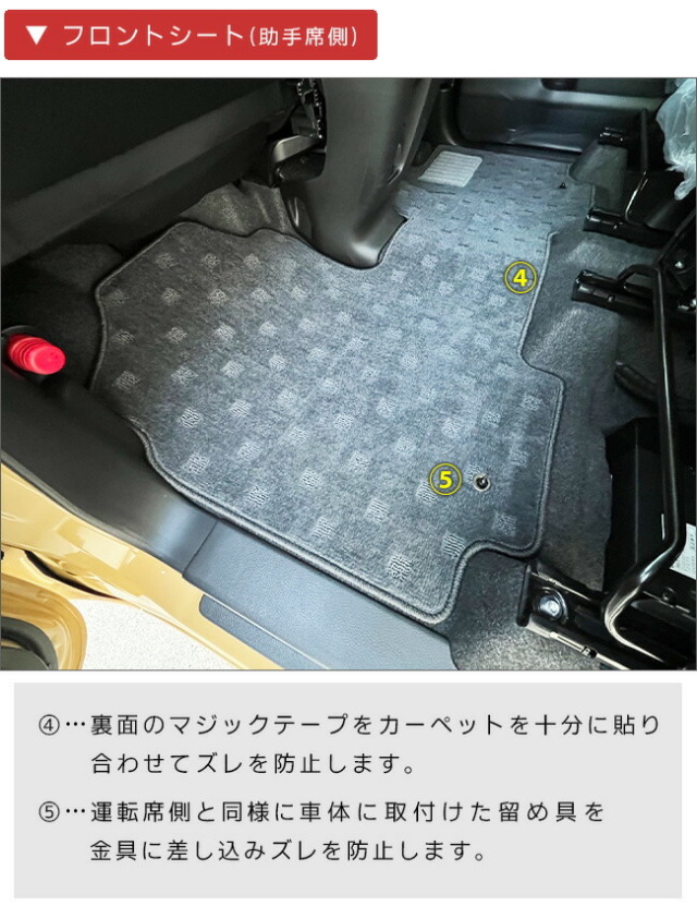 スペーシア MK53S系 スペーシアカスタム 運転席 助手席用 フロアマット n0251-01r.jpg