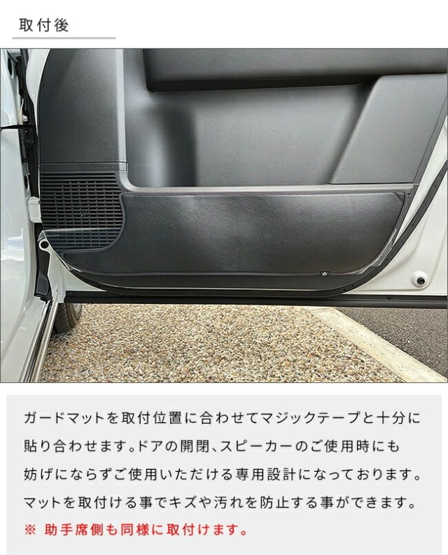 ホンダ ステップワゴン RP6 RP7 RP8 ガードマット キックガード