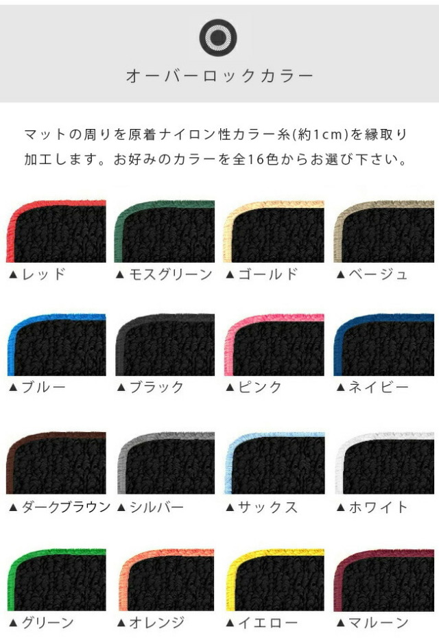 TOYOTA プロボックス バン NSP160V DXマット フロアマット 内装カスタム