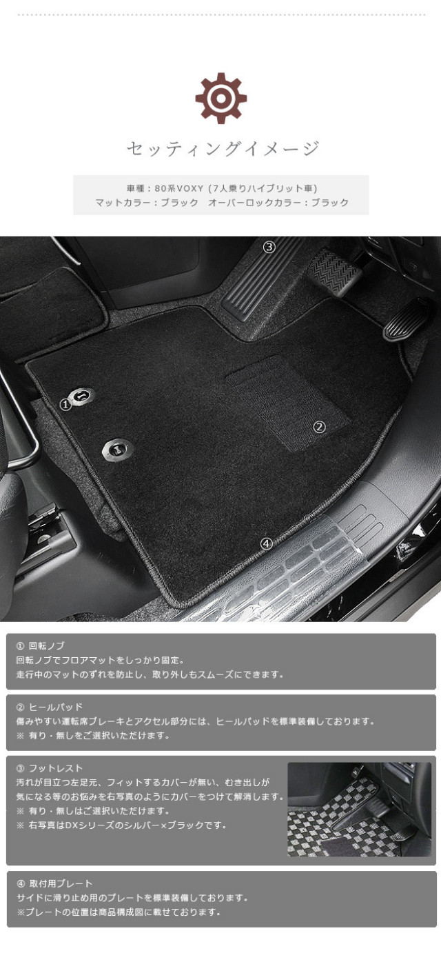 トヨタ ヴォクシー ノア 80系 フロアマット 運転席 Dxシリーズ Dxマット Zwr Zrr 80 85g W 純正 Type Toyota Noah Voxy カーマット カー用品 パーツ