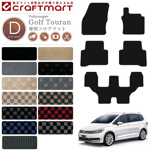 ワーゲン】アルテオン純正フロアマット【VW】 ふさわしい