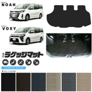 ヴォクシー 80系 ラゲッジマット ノア 80 系 STDシリーズ 内装 カスタム アクセサリー マット NOAH VOXY