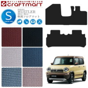 ハスラー フロアマット STDマット MR31S MR41S スズキ 専用 車用アクセサリー  カーマット 内装 カスタム 車用品 内装パーツ SUZUKI HUSTLER