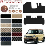 ハスラー フロアマット DXマット MR31S MR41S スズキ 専用 車用アクセサリー  カーマット 内装 カスタム 車用品 内装パーツ SUZUKI HUSTLER