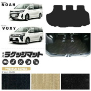ヴォクシー 80系 ラゲッジマット ノア 80 系 PMシリーズ 内装 カスタム アクセサリー マット noah voxy