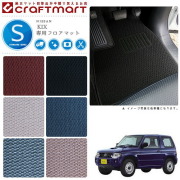 日産 キックス フロアマット STDマット H20/10～ H59A フロアマット