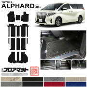 アルファード フロアマット ラゲッジマット 30系 LXシリーズ トヨタ 専用 車用アクセサリー カーマット 内装 カスタム 車用品 内装パーツ