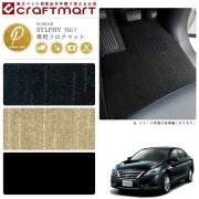 日産 シルフィ フロアマット PMマット H24/12～ TB17 フロアマット