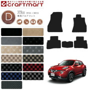 日産 ジューク フロアマット DXマット YF15 NF15 カーマット 内装パーツ カスタム アクセサリー juke