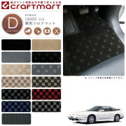 Amazon.co.jp: 180SX KRS13/RS13 ラゲッジマット : 車＆バイク