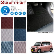 日産 モコ マット フロアマット STDマット H26/10～ MG33S フロアマット