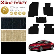 マツダ アテンザ セダン フロアマット PMマット GJ系 カーマット  ATENZA SEDAN 内装 カスタム カーアクセサリー