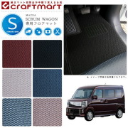 マツダ スクラム ワゴン フロアマット STDマット H27/3～ DG17W フロアマット