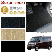 マツダ スクラム ワゴン フロアマット PMマット H27/3～ DG17W フロアマット