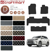 レクサス lx570 フロアマット DXマット 8人乗り URJ201W フロアマット  カスタム