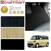 マツダ フレアワゴン カスタムスタイル フロアマット PMマット H24/6～ MM32S/MM42S フロアマット