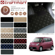 スズキ MR ワゴン Wit フロアマット DXマット H26/4～ MF33S フロアマット