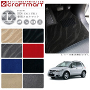 スズキ SX4 フロアマット LXマット H18/7～H26/11 YA11S/YB11S フロアマット