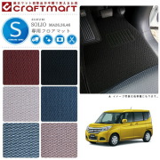 ソリオ フロアマット STDマット H27/8～R2/12 カーマット  MA26 MA36 MA46 車用アクセサリー スズキ SOLIO 内装 パーツ カスタム 車用品