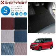 ソリオバンディット フロアマット STDマット H27/8～R2/12 カーマット  MA36 MA46 車用アクセサリー スズキ SOLIO BANDIT 内装 パーツ カスタム 車用品