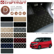 ソリオバンディット フロアマット DXマット H27/8～R2/12 カーマット  MA36 MA46 車用アクセサリー スズキ SOLIO BANDIT 内装 パーツ カスタム 車用品