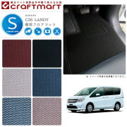 スズキ ランディ フロアマット STDマット H24/8～ SNC26 フロアマット