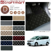 スズキ ランディー フロアマット DXマット H24/8～ SNC26 フロアマット