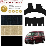 ダイハツ アトレーワゴン フロアマット PMマット フロアマット DAIHATSU ATRAI WAGON