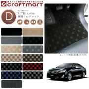 ダイハツ アルティス フロアマット DXマット H24/5～H29/6 AVV50N フロアマット