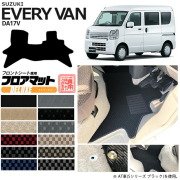 スズキ エブリィバン DA17V フロアマット フロントシート用 DXシリーズ  カスタム SUZUKI EVERYVAN エブリイバン エブリィ バン 内装カスタム カーマット マット