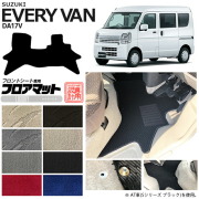 スズキ エブリィバン DA17V フロアマット フロントシート用 LXシリーズ  カスタム SUZUKI EVERYVAN エブリイバン エブリィ バン 内装カスタム カーマット マット