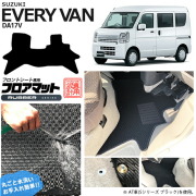 スズキ エブリィバン DA17V フロアマット フロントシート用 RUシリーズ  カスタム SUZUKI EVERYVAN エブリイバン エブリィ バン 内装カスタム カーマット マット