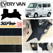 スズキ エブリィバン DA17V フロアマット フロントシート用 PMシリーズ  カスタム SUZUKI EVERYVAN エブリイバン エブリィ バン 内装カスタム カーマット マット