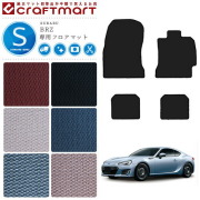 BRZ フロアマット STDマット  SUBARU BRZ 車用アクセサリー カーマット 内装 カスタム 車用品 内装パーツ