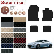 BRZ フロアマット DXマット  SUBARU BRZ 車用アクセサリー カーマット 内装 カスタム 車用品 内装パーツ