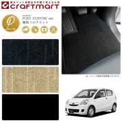 スバル プレオカスタム フロアマット PMマット H22/4～ L275F 4WD フロアマット 純正 TYPE