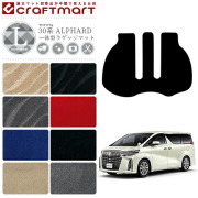 アルファード 一体型ラゲッジマット LXマット トヨタ 内装 カー用品 TOYOTA ALPHARD アクセサリー