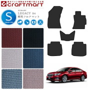 スバル レガシィ B4 フロアマット STDマット BN9 H26/10～ SUBARU LEGACY カーマット ラゲッジマット