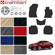 スバル レガシィ B4 フロアマット LXマット BN9 SUBARU LEGACY カーマット カー用品 カーアクセサリー 内装 カスタム