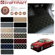 レクサス IS250-C フロアマット DXマット H21/5～ GSE20.21 フロアマット