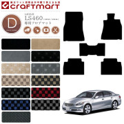 レクサス LS460 フロアマット LEXUS DXマット USF40 USF45 カーマット 車用アクセサリー カーマット 内装 カスタム 車用品 内装パーツ