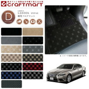 レクサス LS600h フロアマット DXマット UVF45 フロアマット