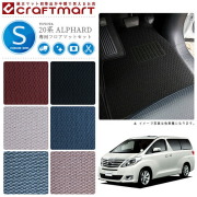 アルファード フロアマット 20系 STDシリーズ トヨタ 内装 カスタム 車用アクセサリー 車用品 カーマット ラゲッジマット付き